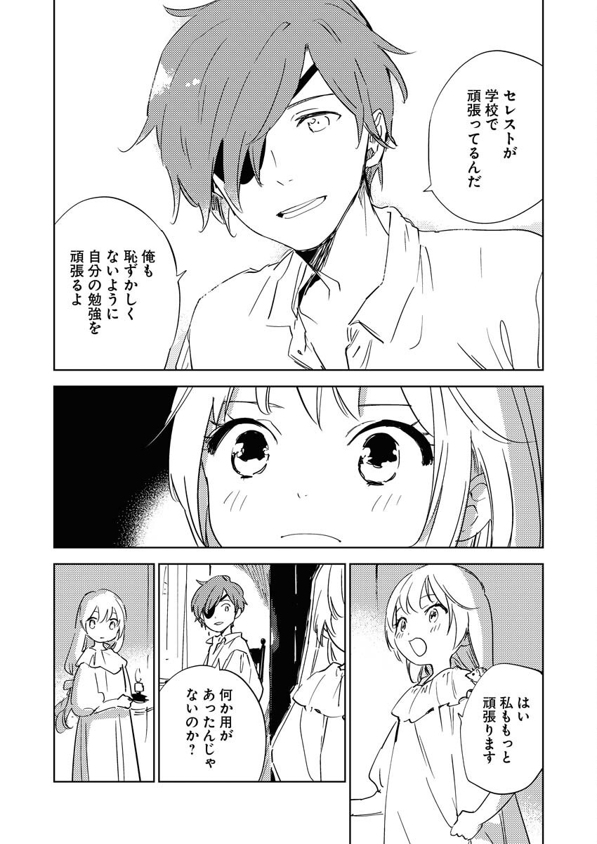 Shinimodori Reijou no Karisome Kekkon: Nidome no Jinsei wa Kimajime Shougun to Seijuu Mofumofu - Chapter 32 - Page 21