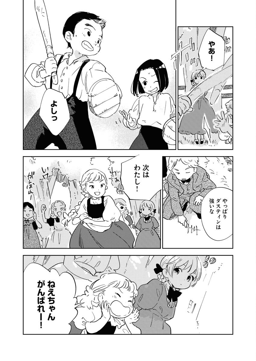 Shinimodori Reijou no Karisome Kekkon: Nidome no Jinsei wa Kimajime Shougun to Seijuu Mofumofu - Chapter 32 - Page 6