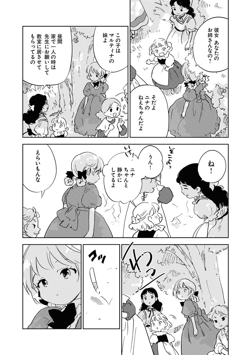 Shinimodori Reijou no Karisome Kekkon: Nidome no Jinsei wa Kimajime Shougun to Seijuu Mofumofu - Chapter 32 - Page 7