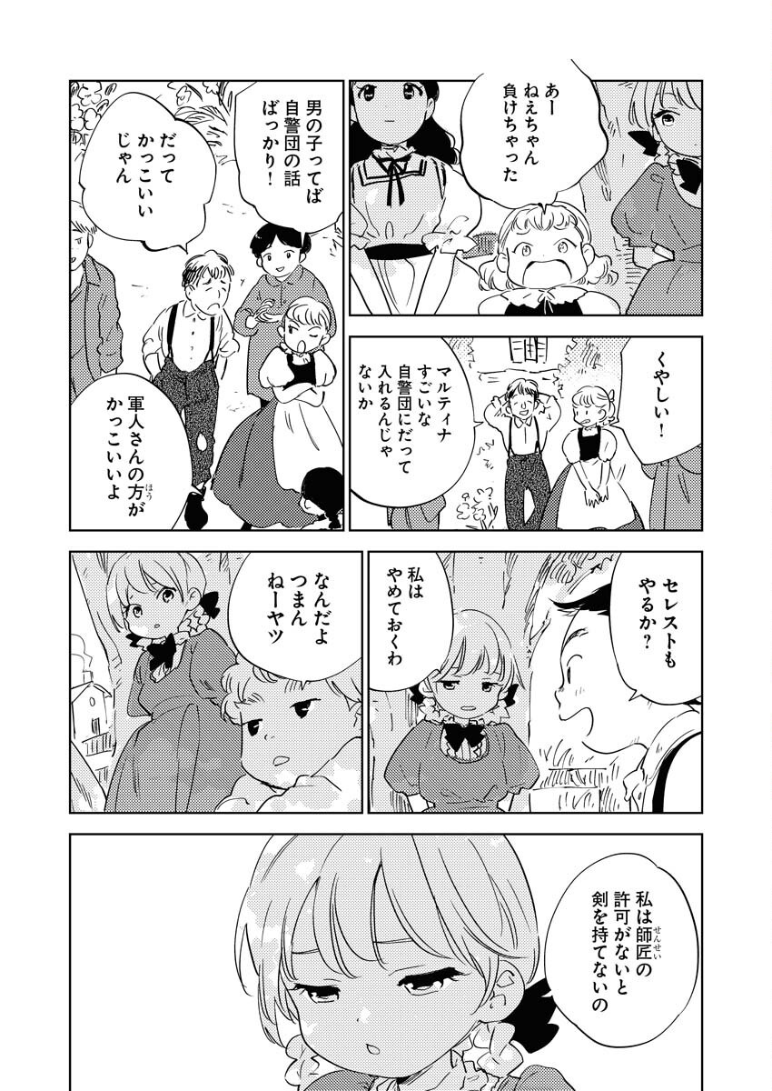 Shinimodori Reijou no Karisome Kekkon: Nidome no Jinsei wa Kimajime Shougun to Seijuu Mofumofu - Chapter 32 - Page 8