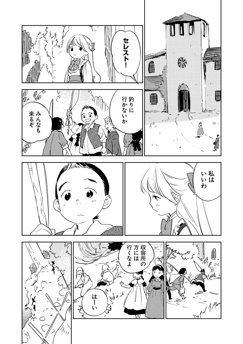 Shinimodori Reijou no Karisome Kekkon: Nidome no Jinsei wa Kimajime Shougun to Seijuu Mofumofu - Chapter 33 - Page 10