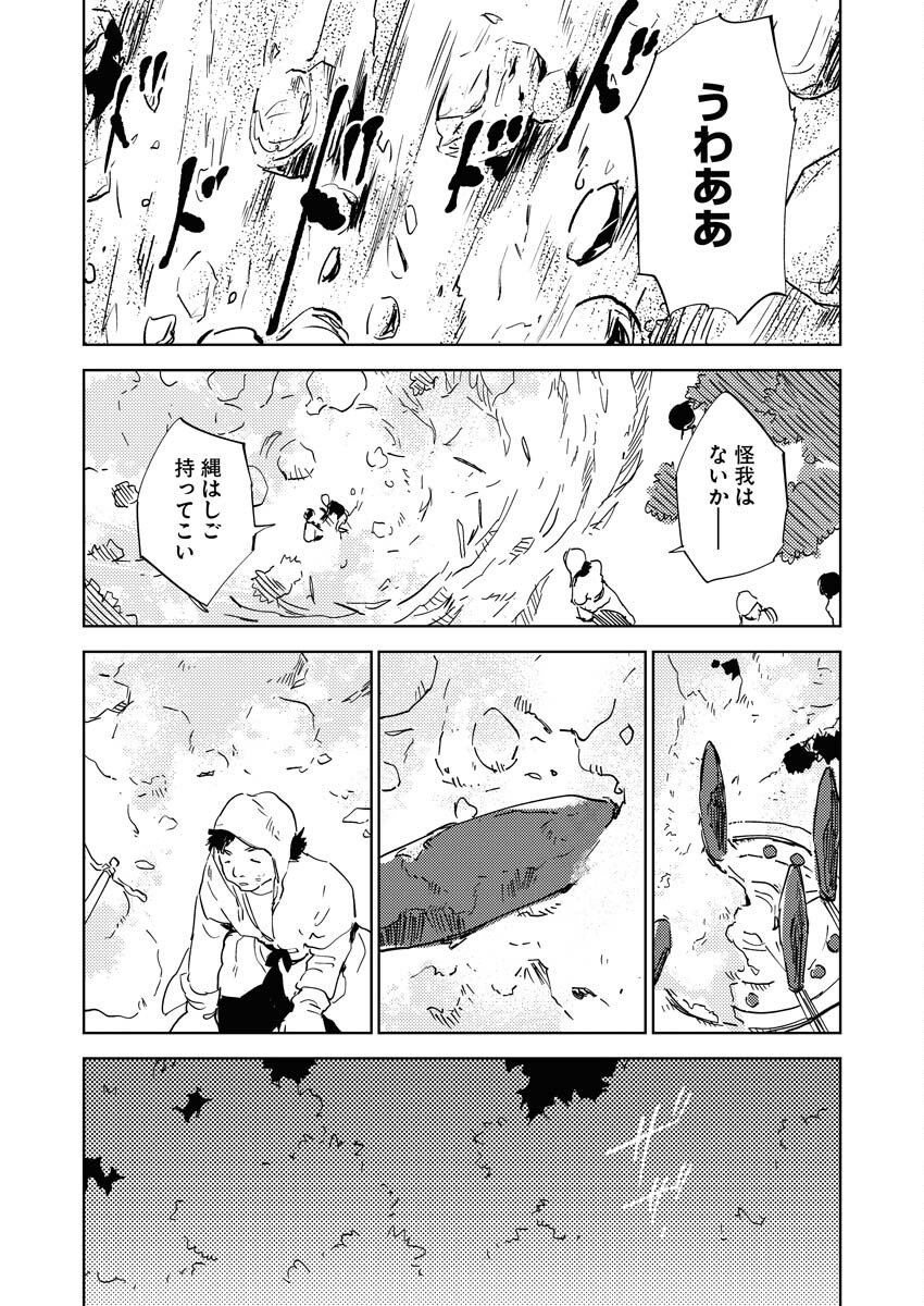 Shinimodori Reijou no Karisome Kekkon: Nidome no Jinsei wa Kimajime Shougun to Seijuu Mofumofu - Chapter 33 - Page 11