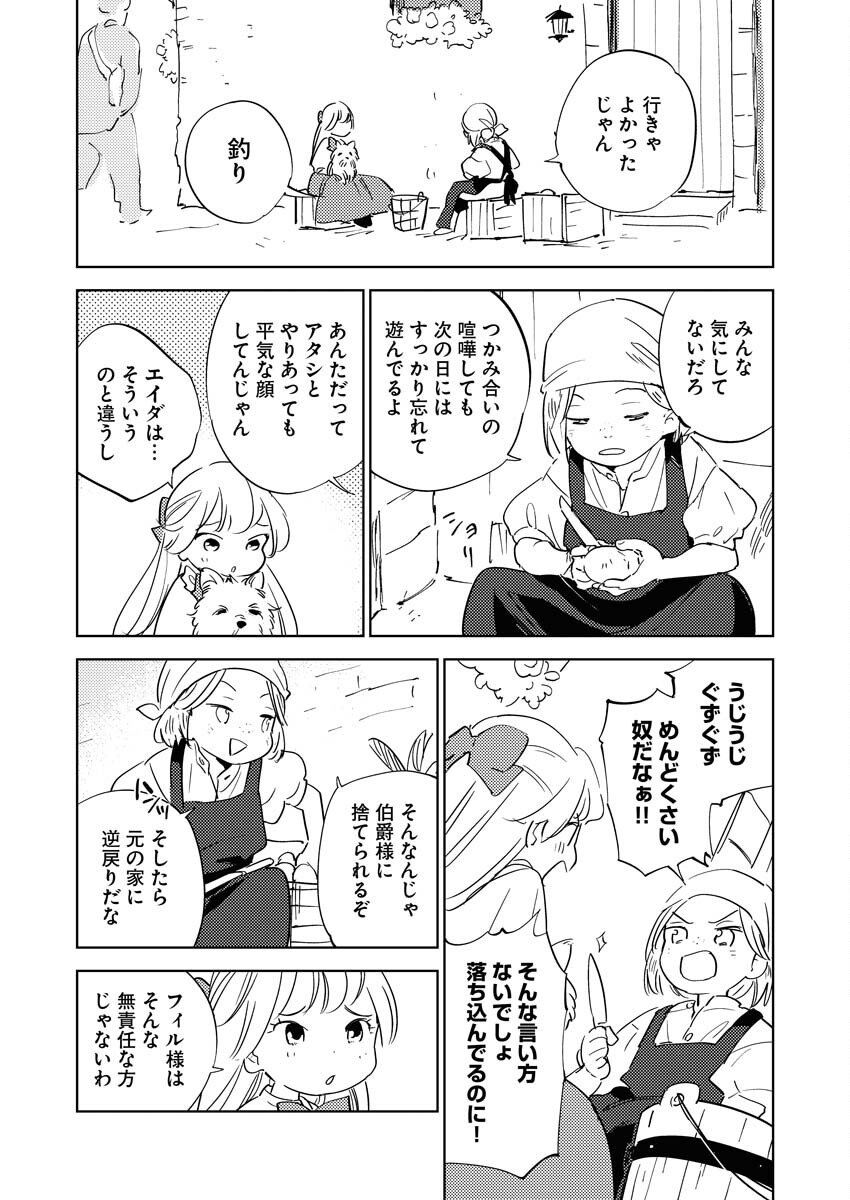 Shinimodori Reijou no Karisome Kekkon: Nidome no Jinsei wa Kimajime Shougun to Seijuu Mofumofu - Chapter 33 - Page 12