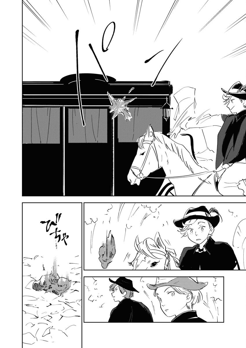 Shinimodori Reijou no Karisome Kekkon: Nidome no Jinsei wa Kimajime Shougun to Seijuu Mofumofu - Chapter 33 - Page 18
