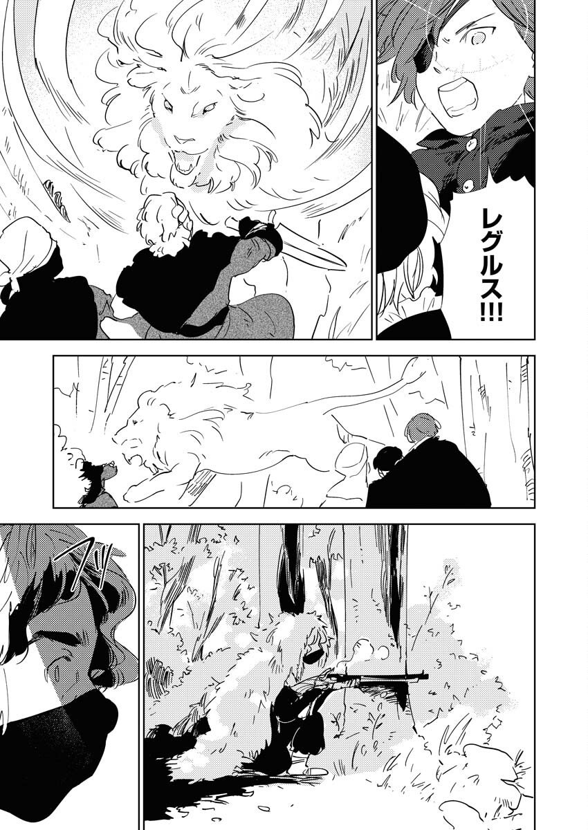 Shinimodori Reijou no Karisome Kekkon: Nidome no Jinsei wa Kimajime Shougun to Seijuu Mofumofu - Chapter 33 - Page 21