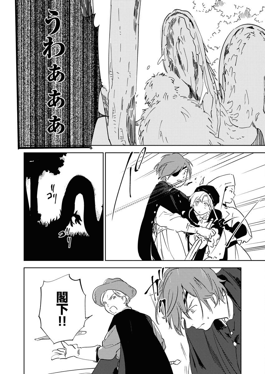Shinimodori Reijou no Karisome Kekkon: Nidome no Jinsei wa Kimajime Shougun to Seijuu Mofumofu - Chapter 33 - Page 22