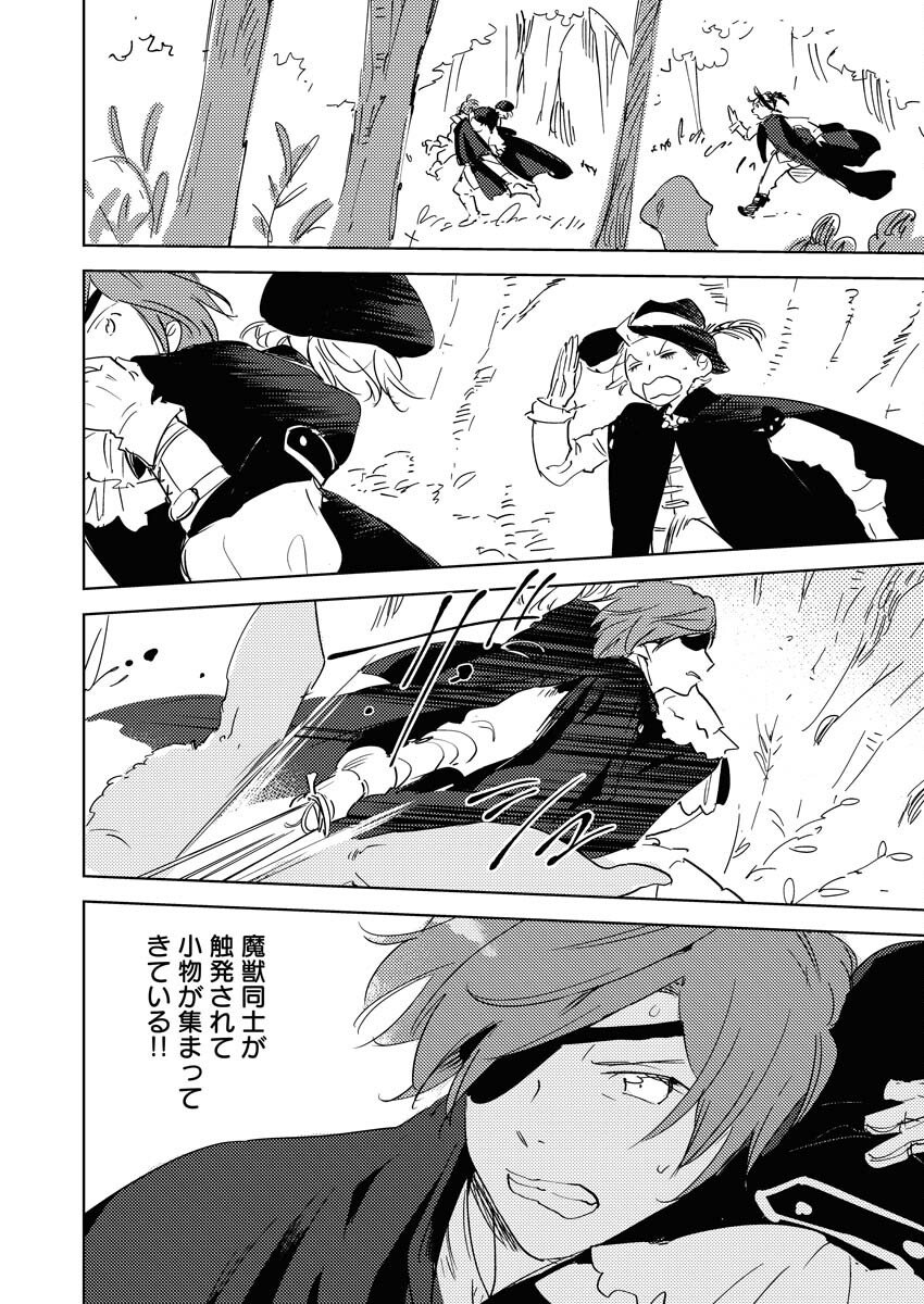 Shinimodori Reijou no Karisome Kekkon: Nidome no Jinsei wa Kimajime Shougun to Seijuu Mofumofu - Chapter 33 - Page 24