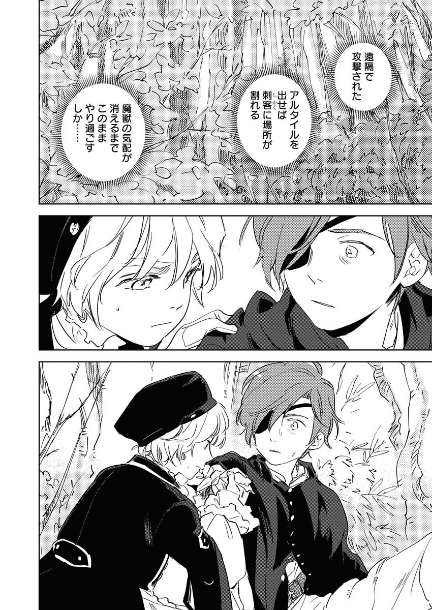 Shinimodori Reijou no Karisome Kekkon: Nidome no Jinsei wa Kimajime Shougun to Seijuu Mofumofu - Chapter 33 - Page 26