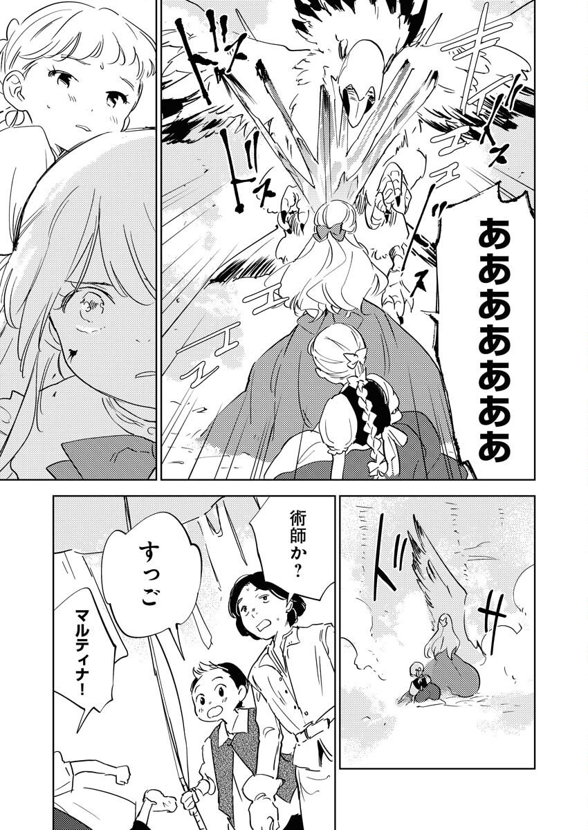 Shinimodori Reijou no Karisome Kekkon: Nidome no Jinsei wa Kimajime Shougun to Seijuu Mofumofu - Chapter 33 - Page 29