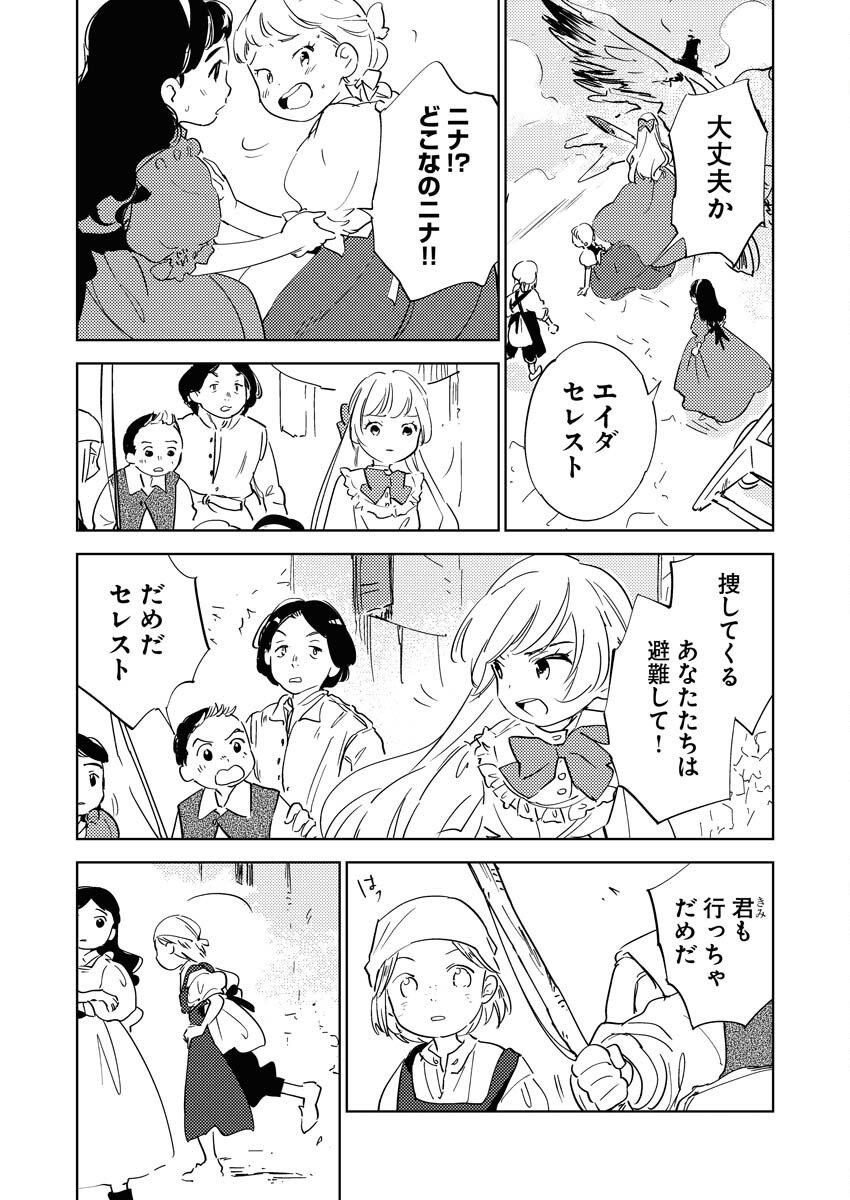 Shinimodori Reijou no Karisome Kekkon: Nidome no Jinsei wa Kimajime Shougun to Seijuu Mofumofu - Chapter 33 - Page 30
