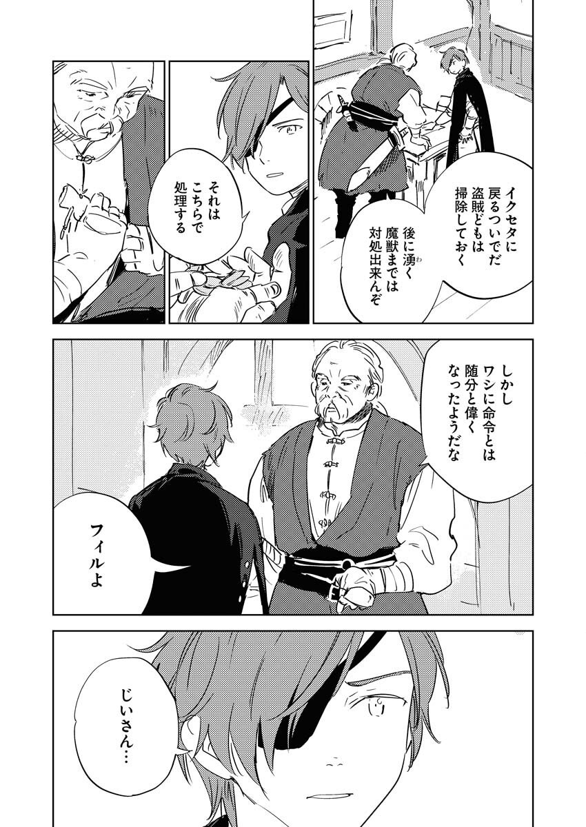 Shinimodori Reijou no Karisome Kekkon: Nidome no Jinsei wa Kimajime Shougun to Seijuu Mofumofu - Chapter 33 - Page 4