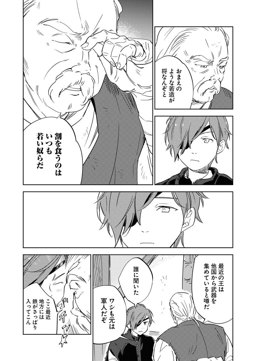 Shinimodori Reijou no Karisome Kekkon: Nidome no Jinsei wa Kimajime Shougun to Seijuu Mofumofu - Chapter 33 - Page 6