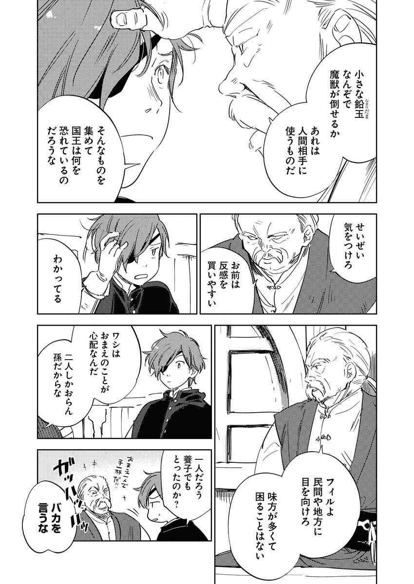 Shinimodori Reijou no Karisome Kekkon: Nidome no Jinsei wa Kimajime Shougun to Seijuu Mofumofu - Chapter 33 - Page 7