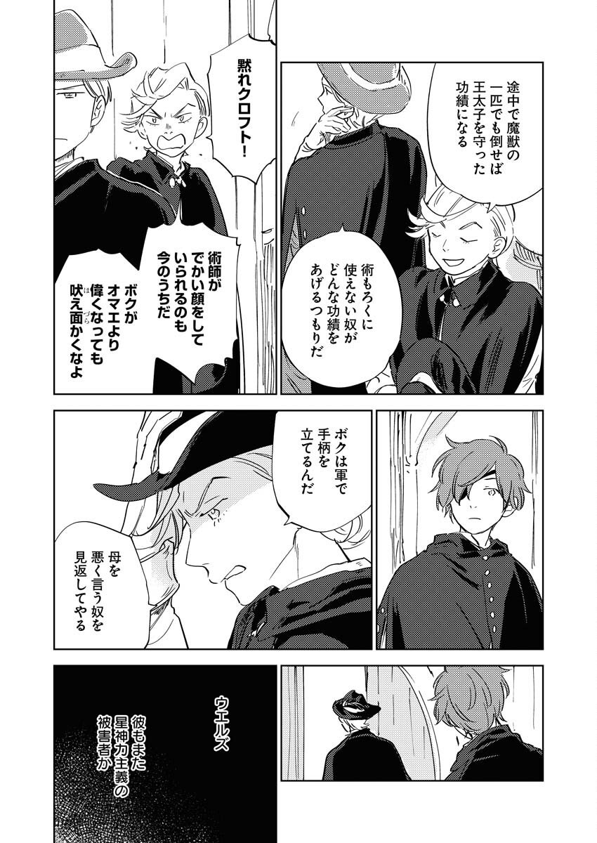 Shinimodori Reijou no Karisome Kekkon: Nidome no Jinsei wa Kimajime Shougun to Seijuu Mofumofu - Chapter 33 - Page 9