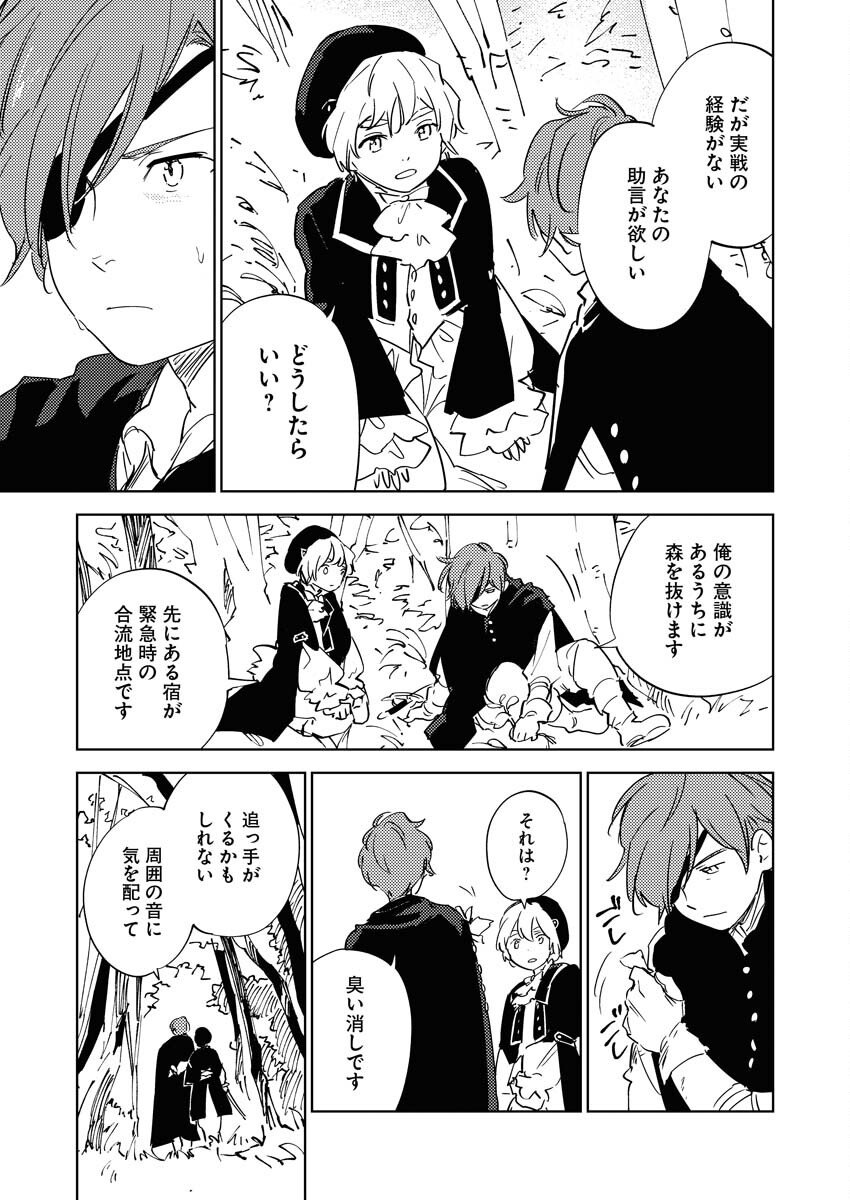 Shinimodori Reijou no Karisome Kekkon: Nidome no Jinsei wa Kimajime Shougun to Seijuu Mofumofu - Chapter 34 - Page 13