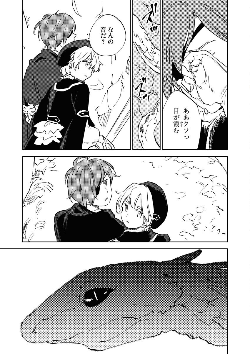 Shinimodori Reijou no Karisome Kekkon: Nidome no Jinsei wa Kimajime Shougun to Seijuu Mofumofu - Chapter 34 - Page 15