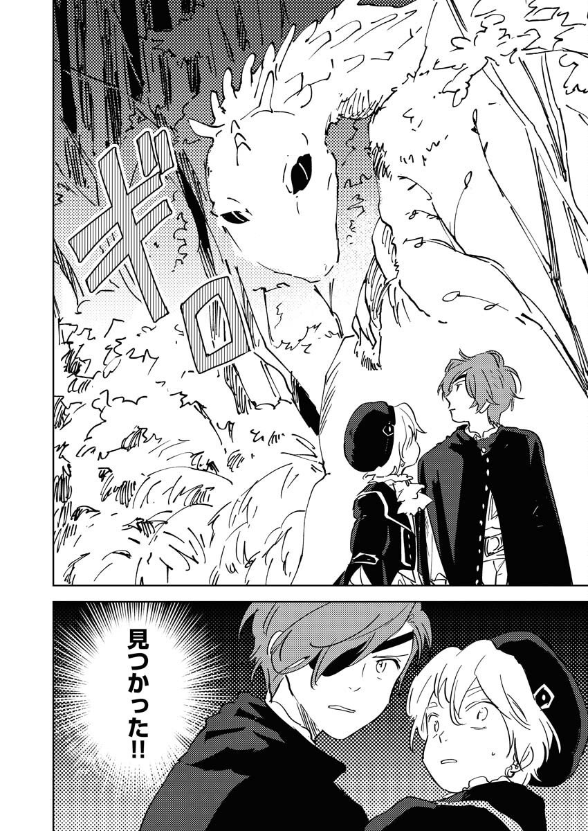 Shinimodori Reijou no Karisome Kekkon: Nidome no Jinsei wa Kimajime Shougun to Seijuu Mofumofu - Chapter 34 - Page 16