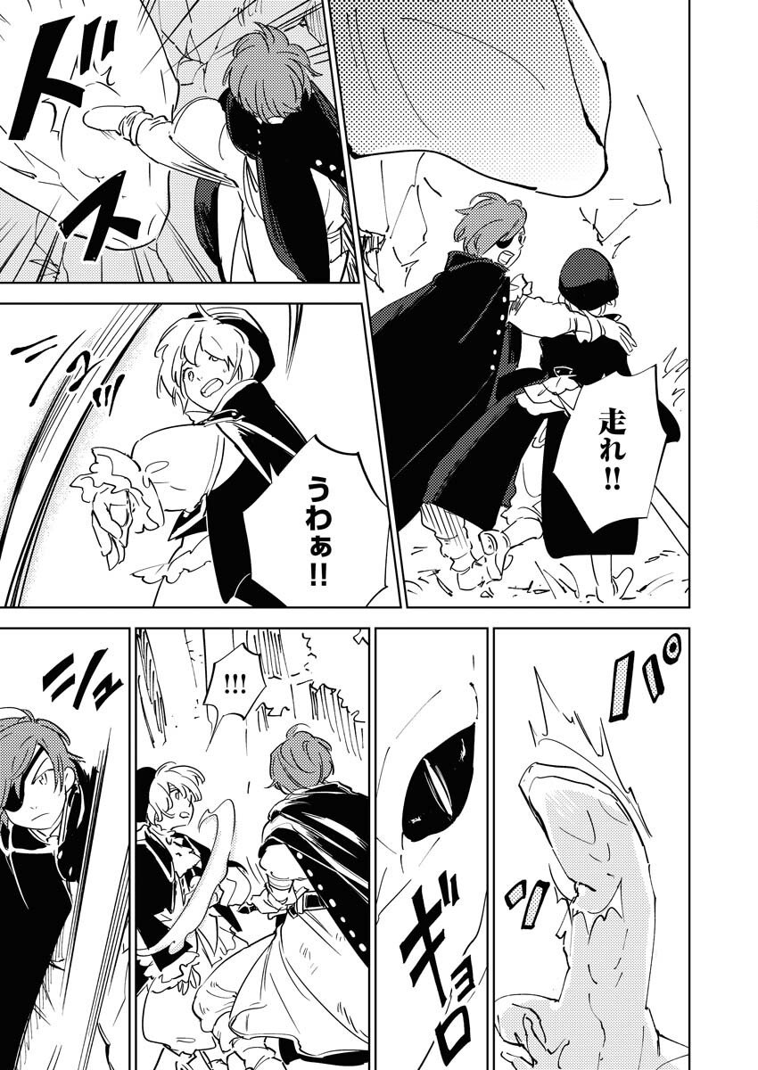 Shinimodori Reijou no Karisome Kekkon: Nidome no Jinsei wa Kimajime Shougun to Seijuu Mofumofu - Chapter 34 - Page 17
