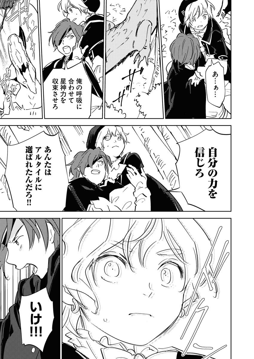 Shinimodori Reijou no Karisome Kekkon: Nidome no Jinsei wa Kimajime Shougun to Seijuu Mofumofu - Chapter 34 - Page 19
