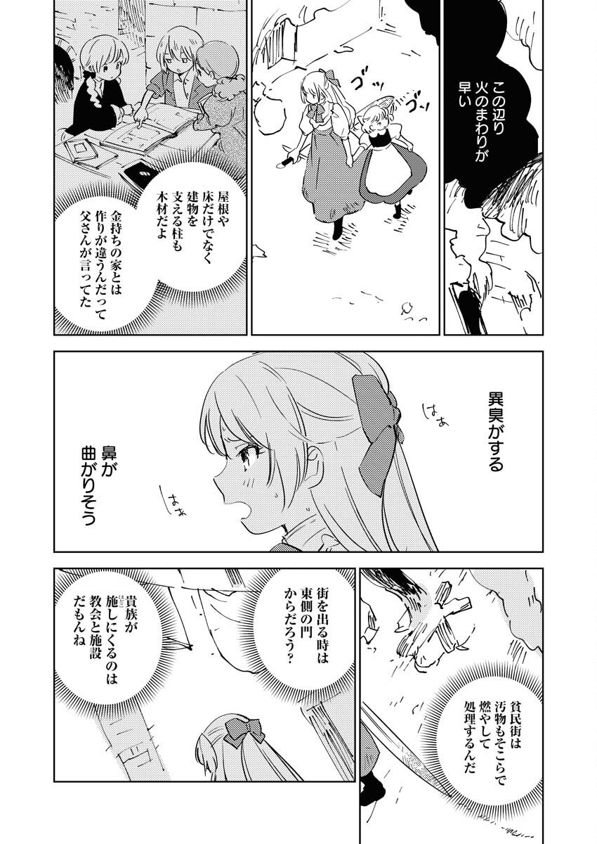 Shinimodori Reijou no Karisome Kekkon: Nidome no Jinsei wa Kimajime Shougun to Seijuu Mofumofu - Chapter 34 - Page 2