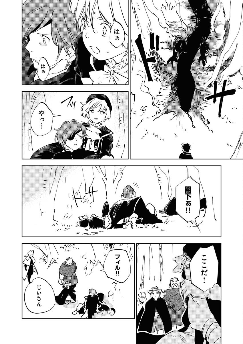 Shinimodori Reijou no Karisome Kekkon: Nidome no Jinsei wa Kimajime Shougun to Seijuu Mofumofu - Chapter 34 - Page 22