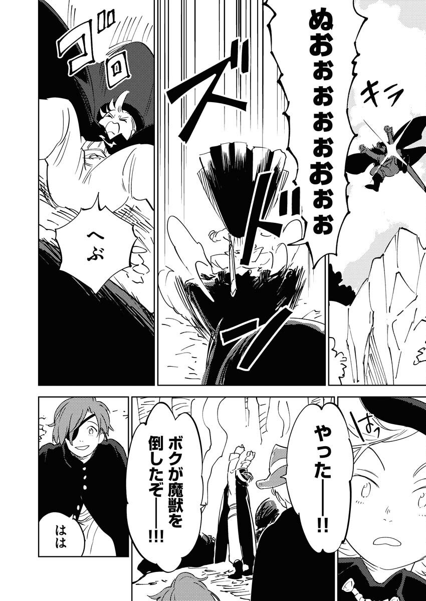 Shinimodori Reijou no Karisome Kekkon: Nidome no Jinsei wa Kimajime Shougun to Seijuu Mofumofu - Chapter 34 - Page 24