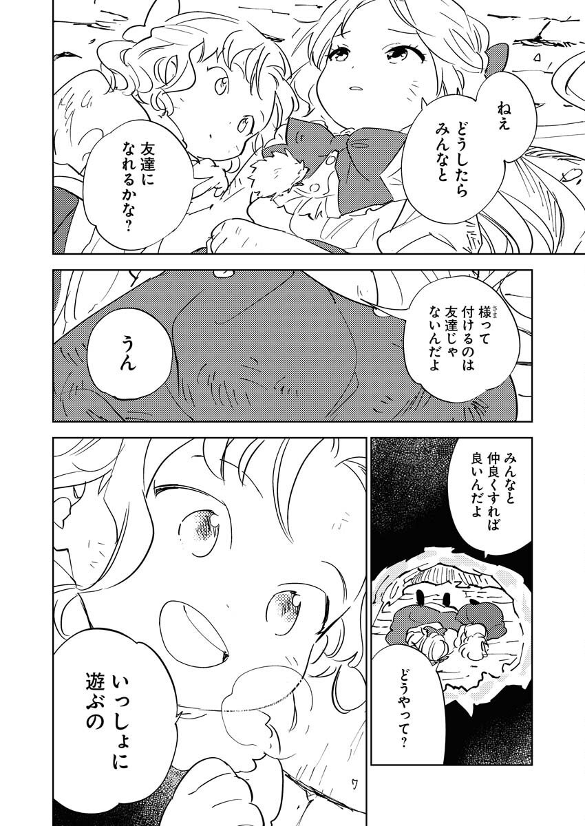 Shinimodori Reijou no Karisome Kekkon: Nidome no Jinsei wa Kimajime Shougun to Seijuu Mofumofu - Chapter 34 - Page 28