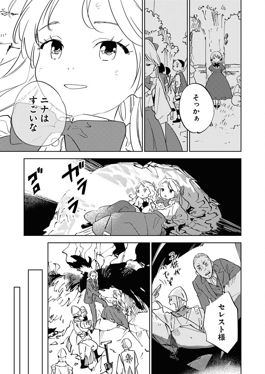 Shinimodori Reijou no Karisome Kekkon: Nidome no Jinsei wa Kimajime Shougun to Seijuu Mofumofu - Chapter 34 - Page 29
