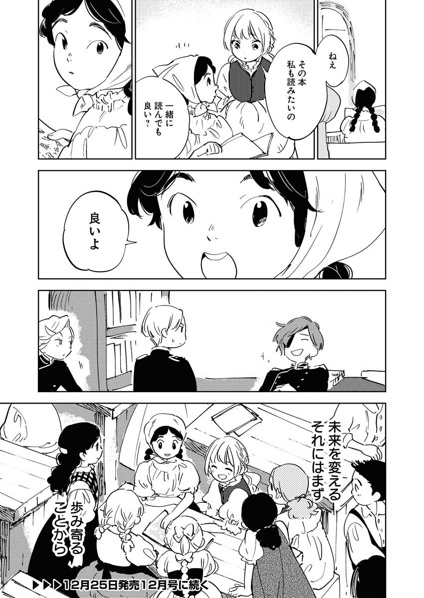 Shinimodori Reijou no Karisome Kekkon: Nidome no Jinsei wa Kimajime Shougun to Seijuu Mofumofu - Chapter 34 - Page 37