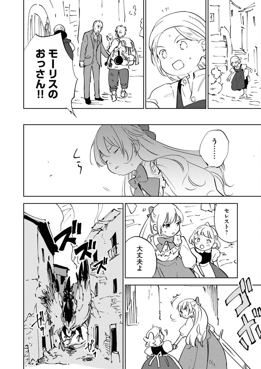 Shinimodori Reijou no Karisome Kekkon: Nidome no Jinsei wa Kimajime Shougun to Seijuu Mofumofu - Chapter 34 - Page 4