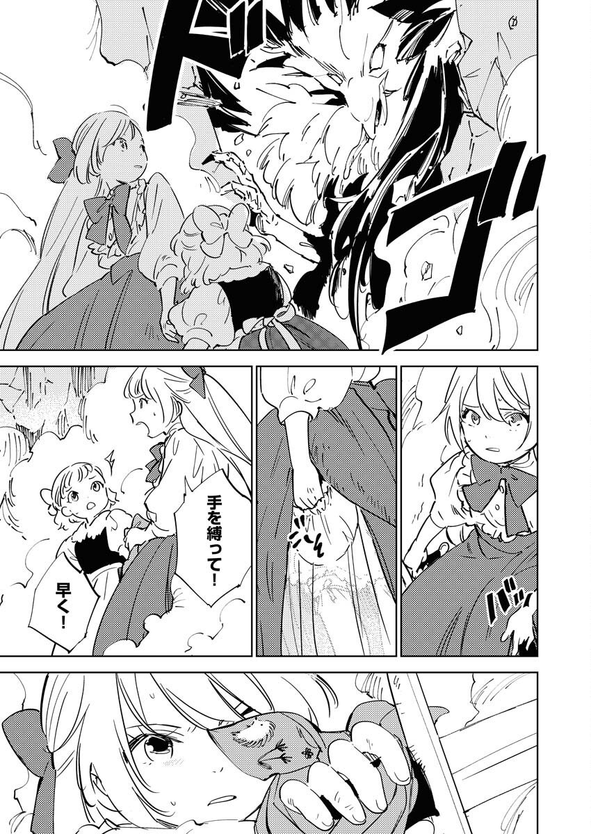 Shinimodori Reijou no Karisome Kekkon: Nidome no Jinsei wa Kimajime Shougun to Seijuu Mofumofu - Chapter 34 - Page 5