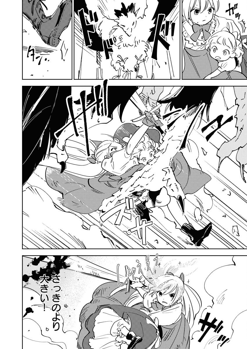Shinimodori Reijou no Karisome Kekkon: Nidome no Jinsei wa Kimajime Shougun to Seijuu Mofumofu - Chapter 34 - Page 6