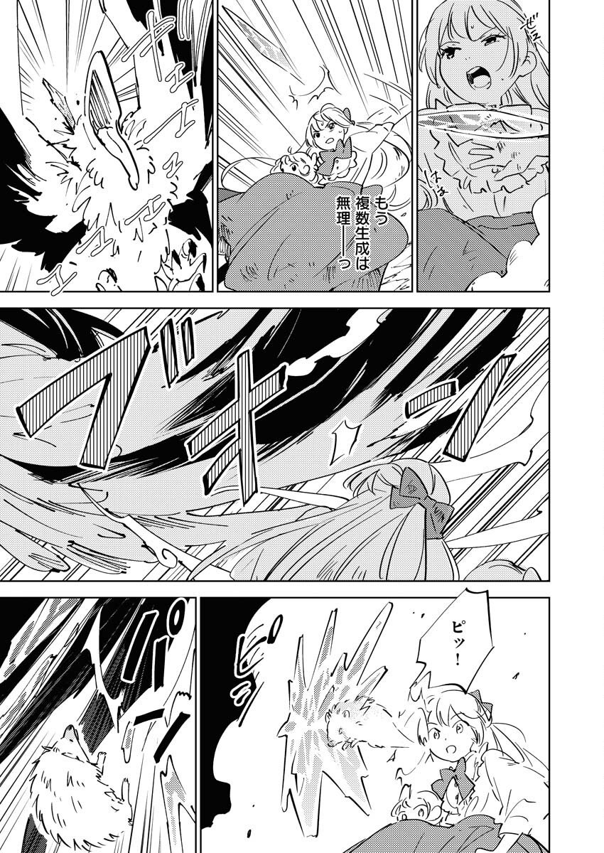 Shinimodori Reijou no Karisome Kekkon: Nidome no Jinsei wa Kimajime Shougun to Seijuu Mofumofu - Chapter 34 - Page 7