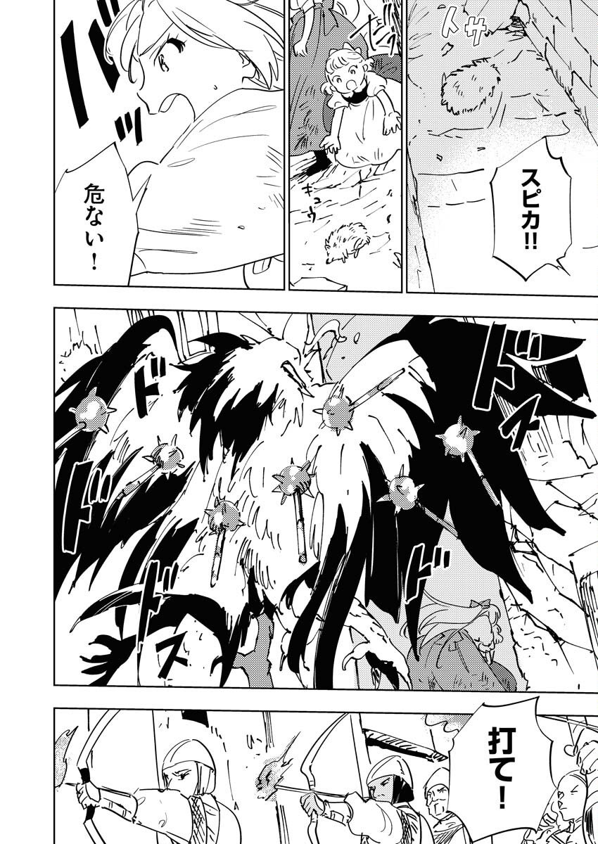 Shinimodori Reijou no Karisome Kekkon: Nidome no Jinsei wa Kimajime Shougun to Seijuu Mofumofu - Chapter 34 - Page 8