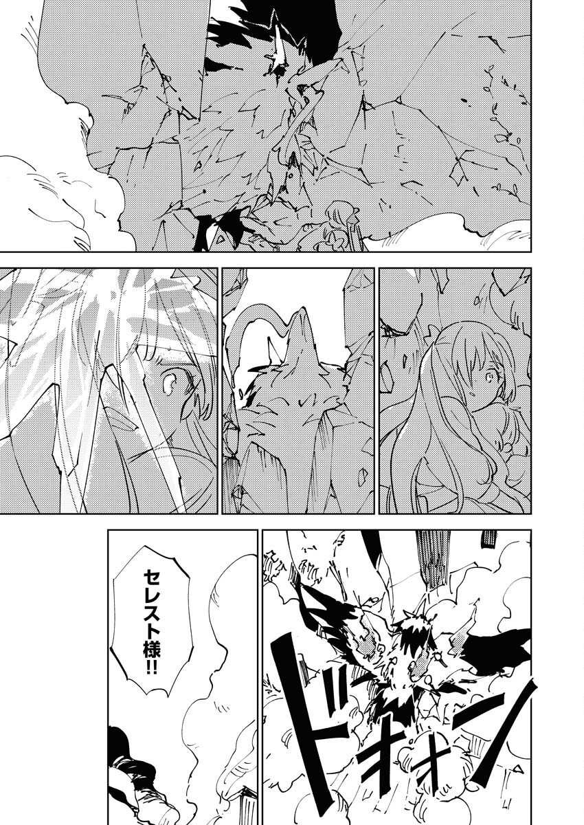 Shinimodori Reijou no Karisome Kekkon: Nidome no Jinsei wa Kimajime Shougun to Seijuu Mofumofu - Chapter 34 - Page 9