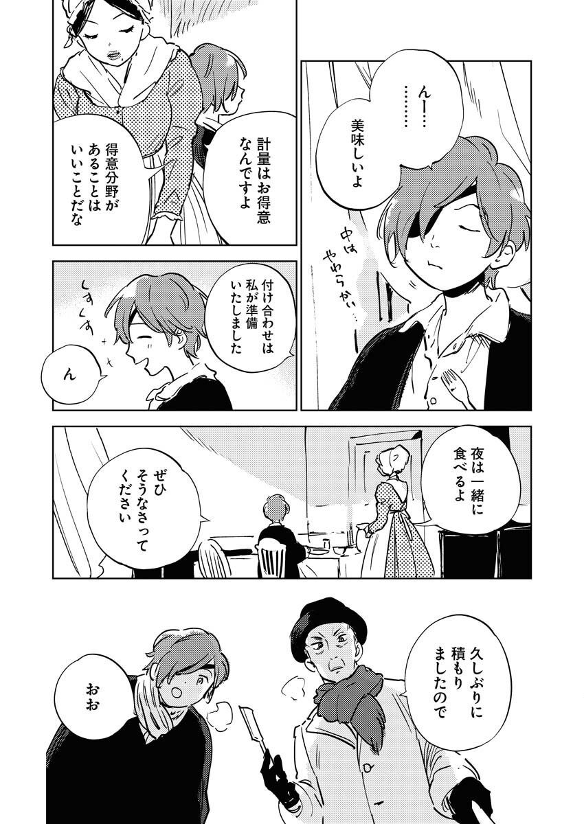 Shinimodori Reijou no Karisome Kekkon: Nidome no Jinsei wa Kimajime Shougun to Seijuu Mofumofu - Chapter 35.5 - Page 3