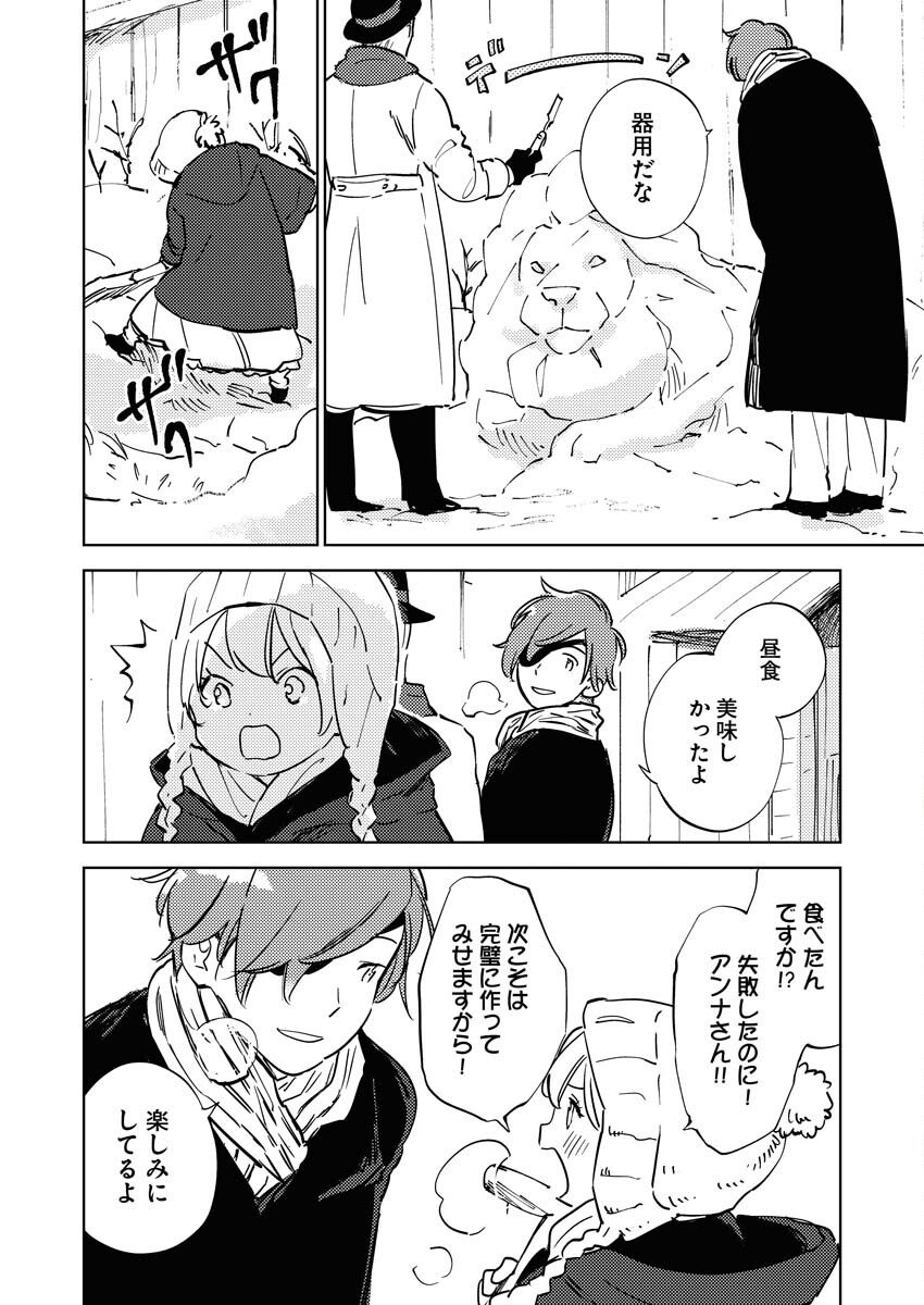 Shinimodori Reijou no Karisome Kekkon: Nidome no Jinsei wa Kimajime Shougun to Seijuu Mofumofu - Chapter 35.5 - Page 4
