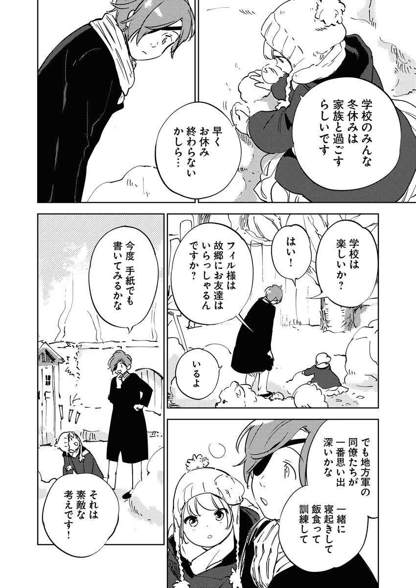 Shinimodori Reijou no Karisome Kekkon: Nidome no Jinsei wa Kimajime Shougun to Seijuu Mofumofu - Chapter 35.5 - Page 6