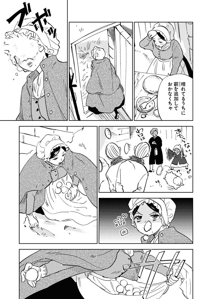 Shinimodori Reijou no Karisome Kekkon: Nidome no Jinsei wa Kimajime Shougun to Seijuu Mofumofu - Chapter 35.5 - Page 7
