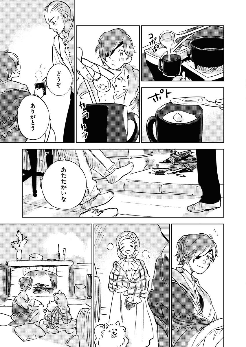 Shinimodori Reijou no Karisome Kekkon: Nidome no Jinsei wa Kimajime Shougun to Seijuu Mofumofu - Chapter 35.5 - Page 9