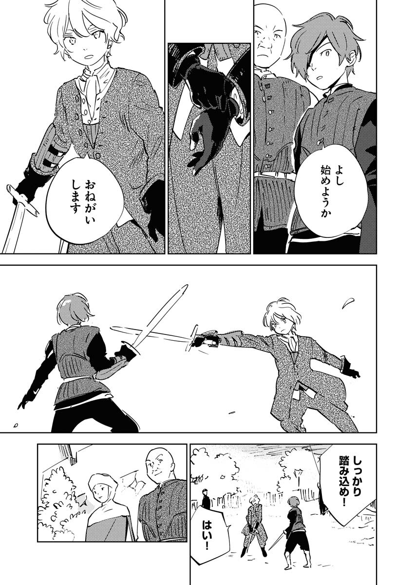 Shinimodori Reijou no Karisome Kekkon: Nidome no Jinsei wa Kimajime Shougun to Seijuu Mofumofu - Chapter 35 - Page 11