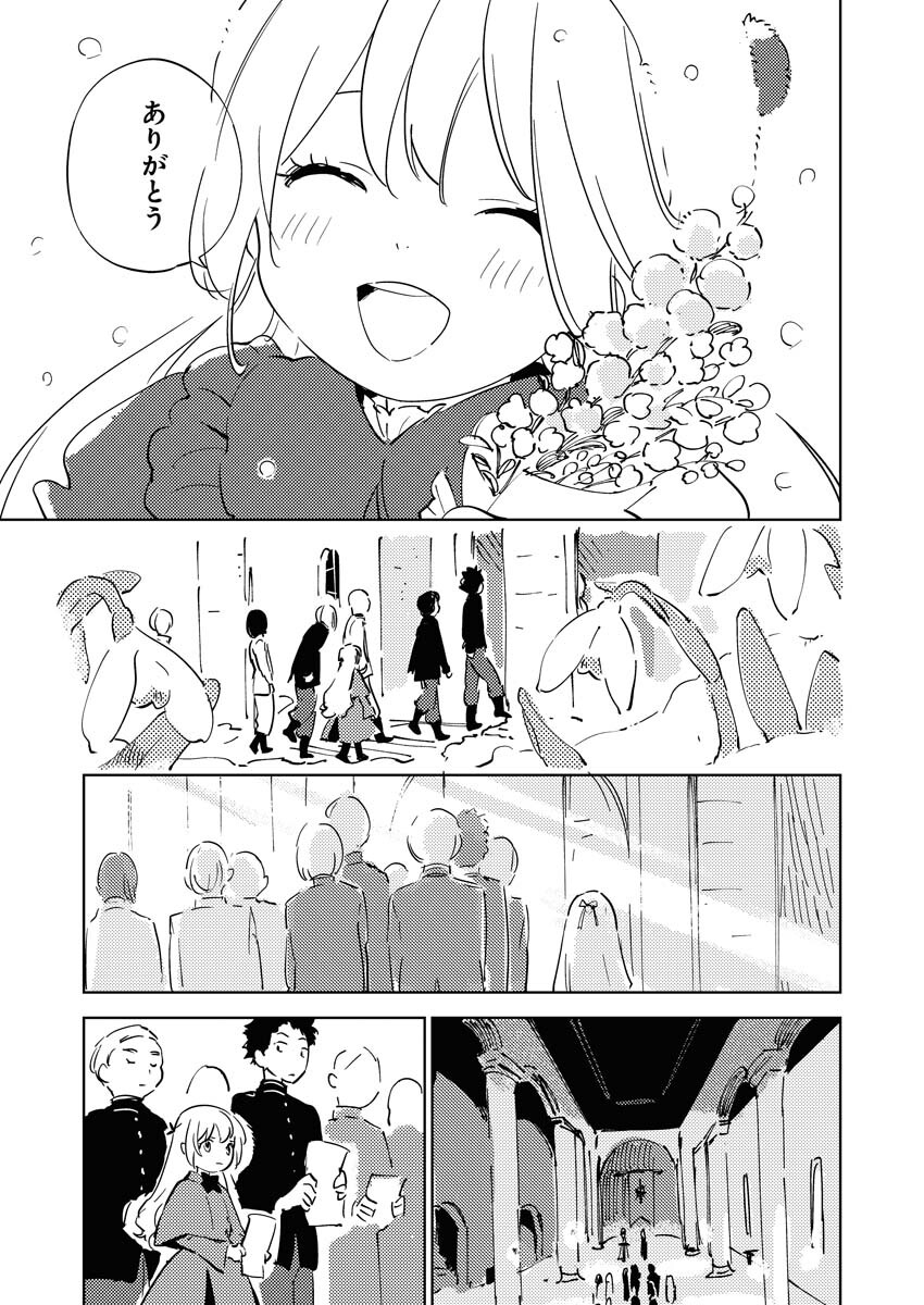 Shinimodori Reijou no Karisome Kekkon: Nidome no Jinsei wa Kimajime Shougun to Seijuu Mofumofu - Chapter 35 - Page 13