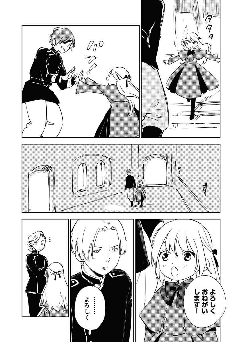 Shinimodori Reijou no Karisome Kekkon: Nidome no Jinsei wa Kimajime Shougun to Seijuu Mofumofu - Chapter 35 - Page 14