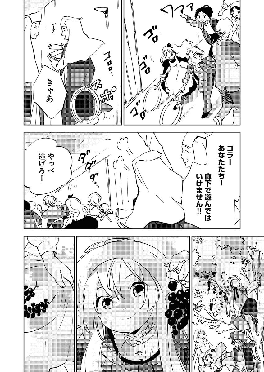 Shinimodori Reijou no Karisome Kekkon: Nidome no Jinsei wa Kimajime Shougun to Seijuu Mofumofu - Chapter 35 - Page 2