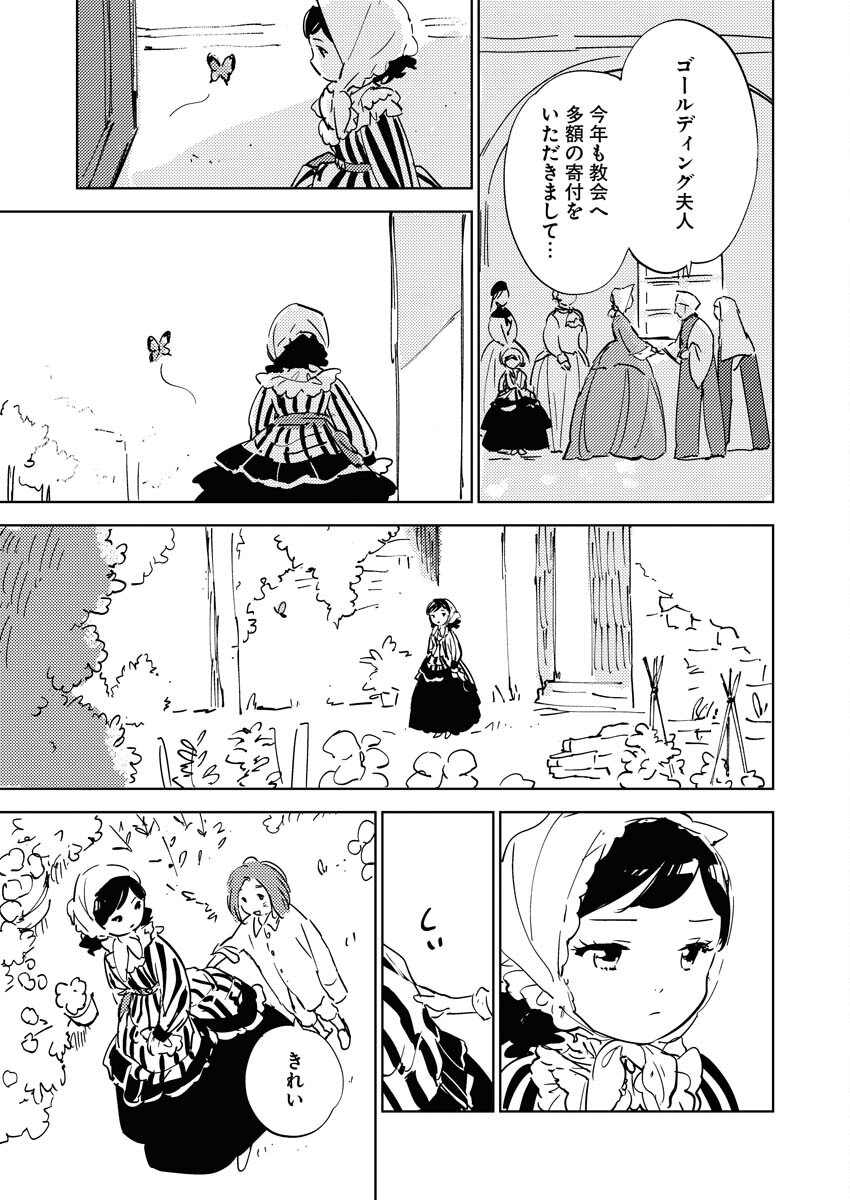Shinimodori Reijou no Karisome Kekkon: Nidome no Jinsei wa Kimajime Shougun to Seijuu Mofumofu - Chapter 35 - Page 21