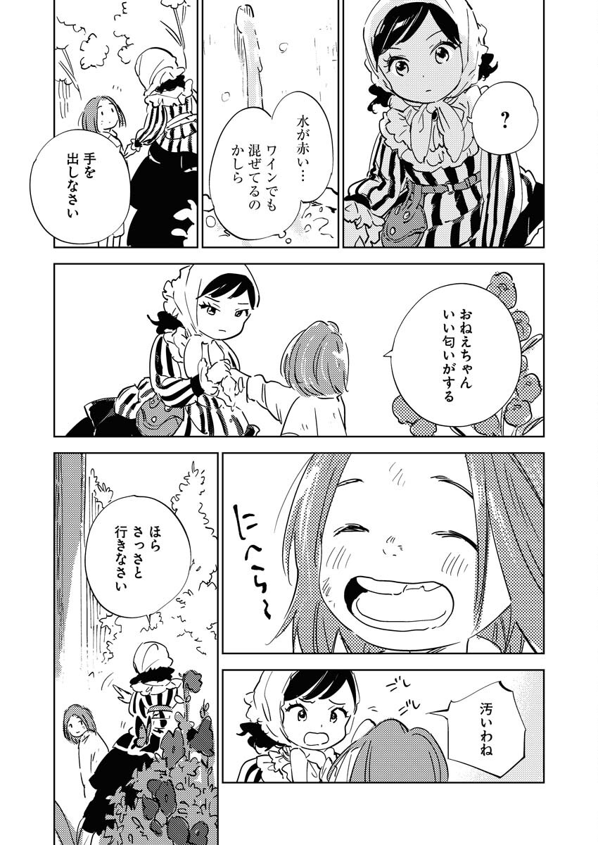 Shinimodori Reijou no Karisome Kekkon: Nidome no Jinsei wa Kimajime Shougun to Seijuu Mofumofu - Chapter 35 - Page 23