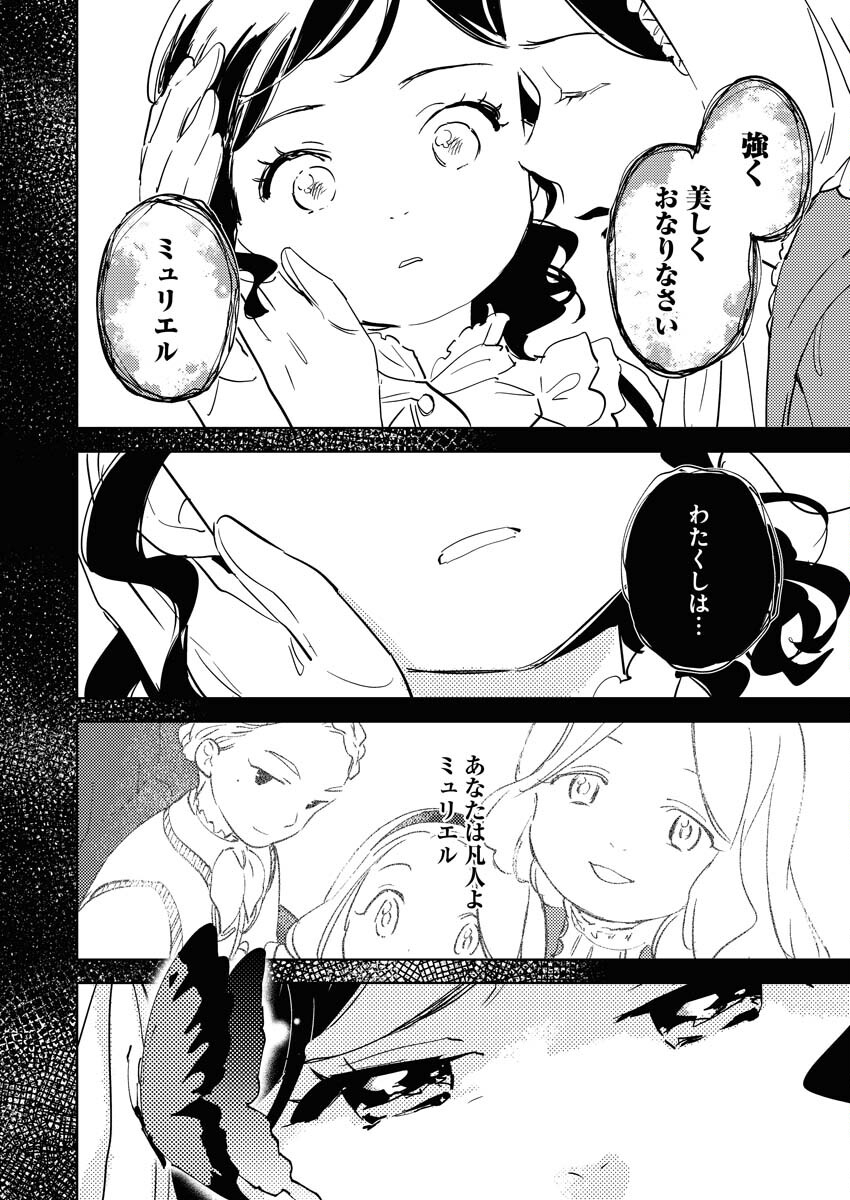 Shinimodori Reijou no Karisome Kekkon: Nidome no Jinsei wa Kimajime Shougun to Seijuu Mofumofu - Chapter 35 - Page 26