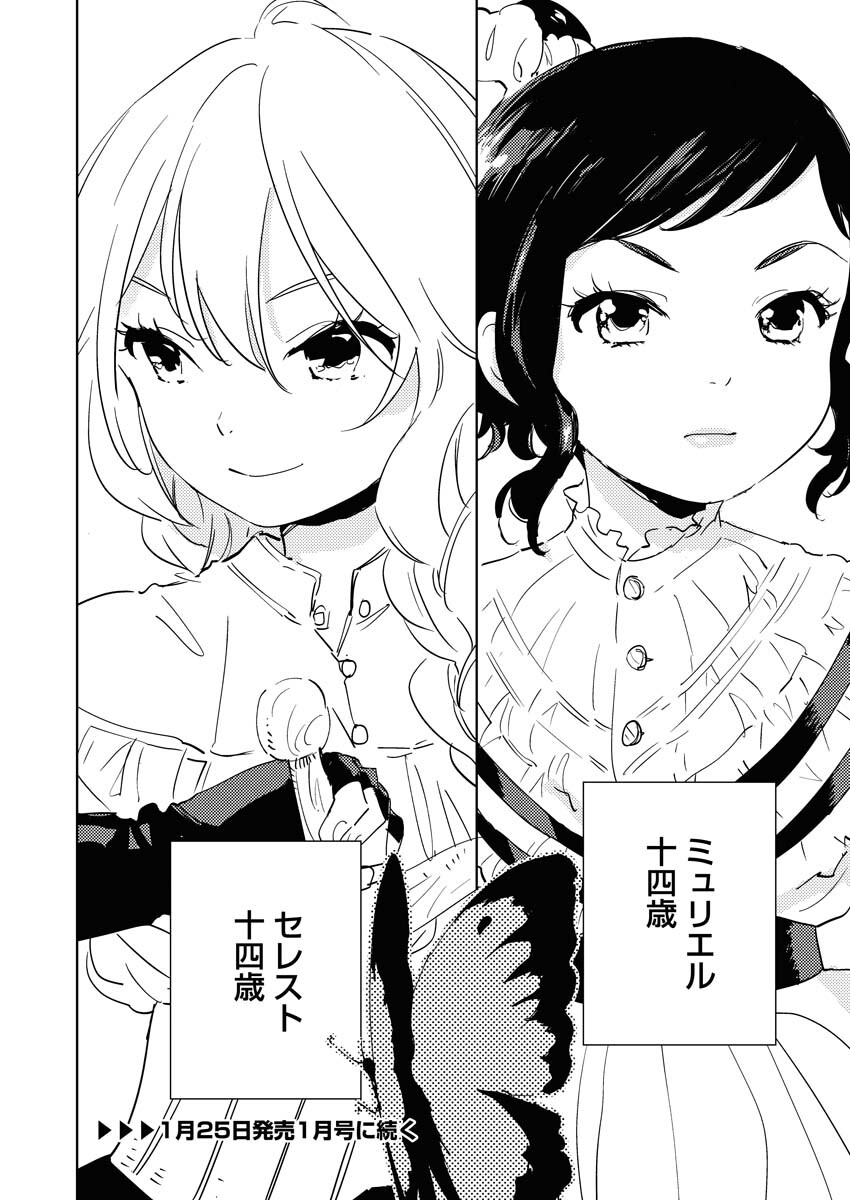 Shinimodori Reijou no Karisome Kekkon: Nidome no Jinsei wa Kimajime Shougun to Seijuu Mofumofu - Chapter 35 - Page 28