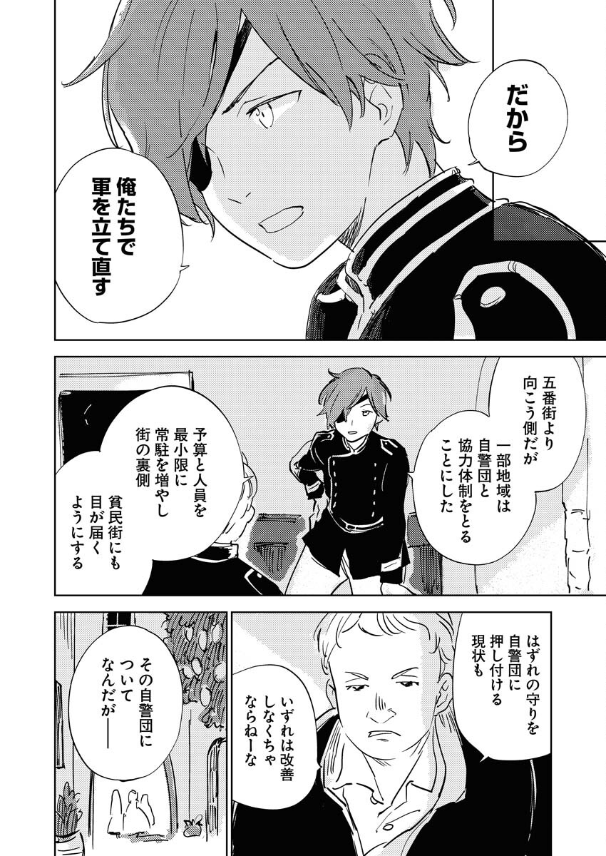 Shinimodori Reijou no Karisome Kekkon: Nidome no Jinsei wa Kimajime Shougun to Seijuu Mofumofu - Chapter 35 - Page 6