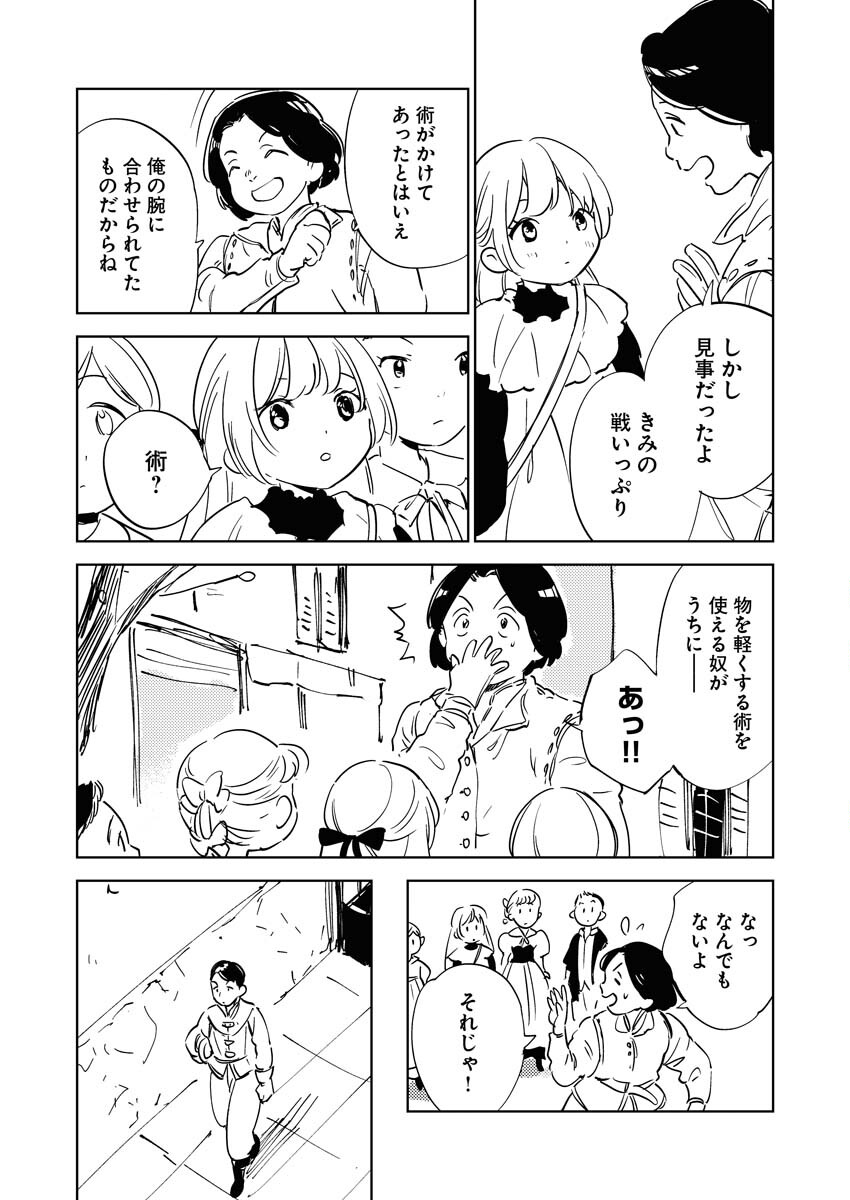 Shinimodori Reijou no Karisome Kekkon: Nidome no Jinsei wa Kimajime Shougun to Seijuu Mofumofu - Chapter 35 - Page 8